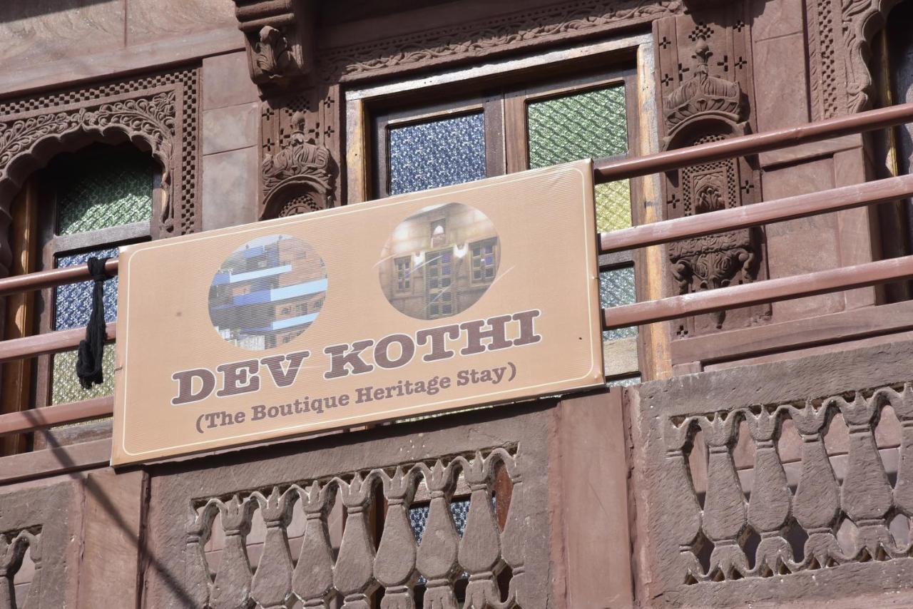 Dev Kothi - Boutique Heritage Stay Jodhpur  Exterior foto